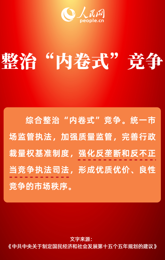 
东部战区总医院黄牛代挂号电话票贩子号贩子网上预约挂号,住院检查加快,热词里的十五五丨建设强大国内市场，将带动哪些新机遇?