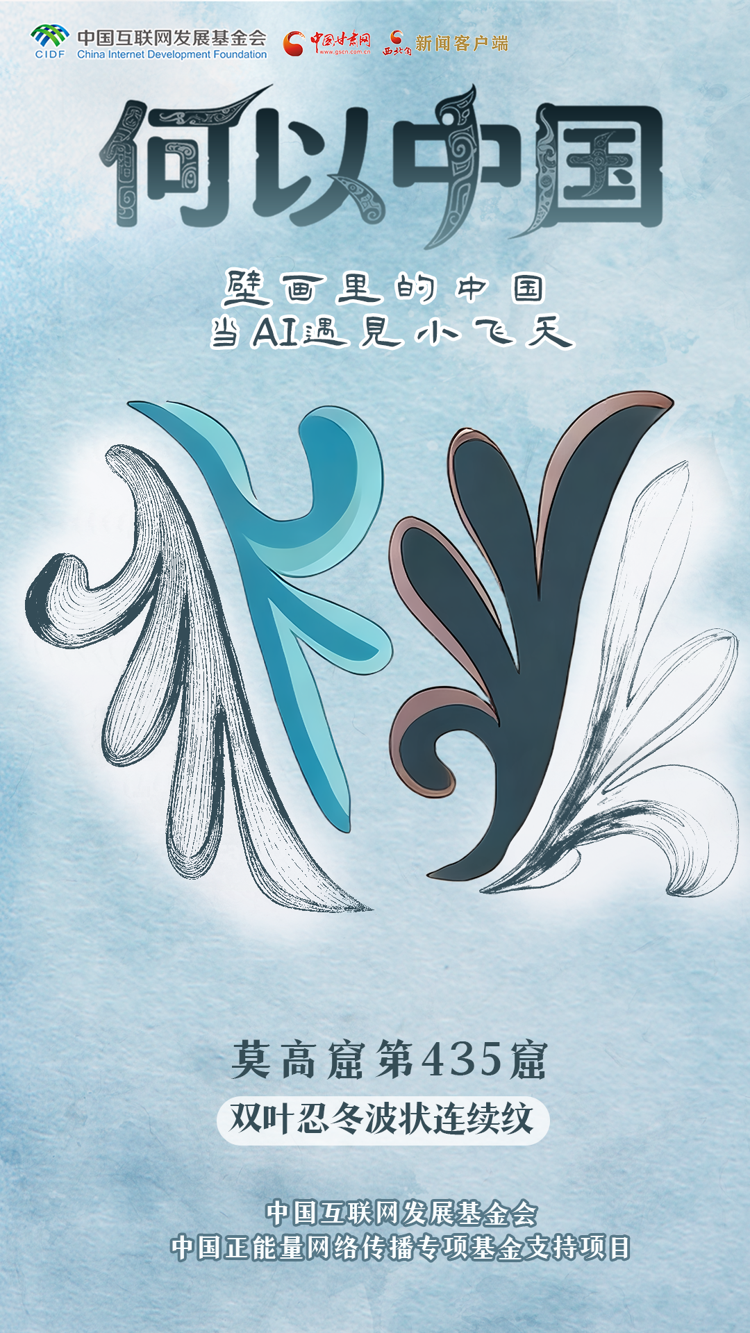 江苏省第二中医院黄牛代挂号电话票贩子号贩子网上预约挂号,住院检查加快,【何以中国·壁画里的中国】古人的审美有多绝?这些敦煌纹样告诉你