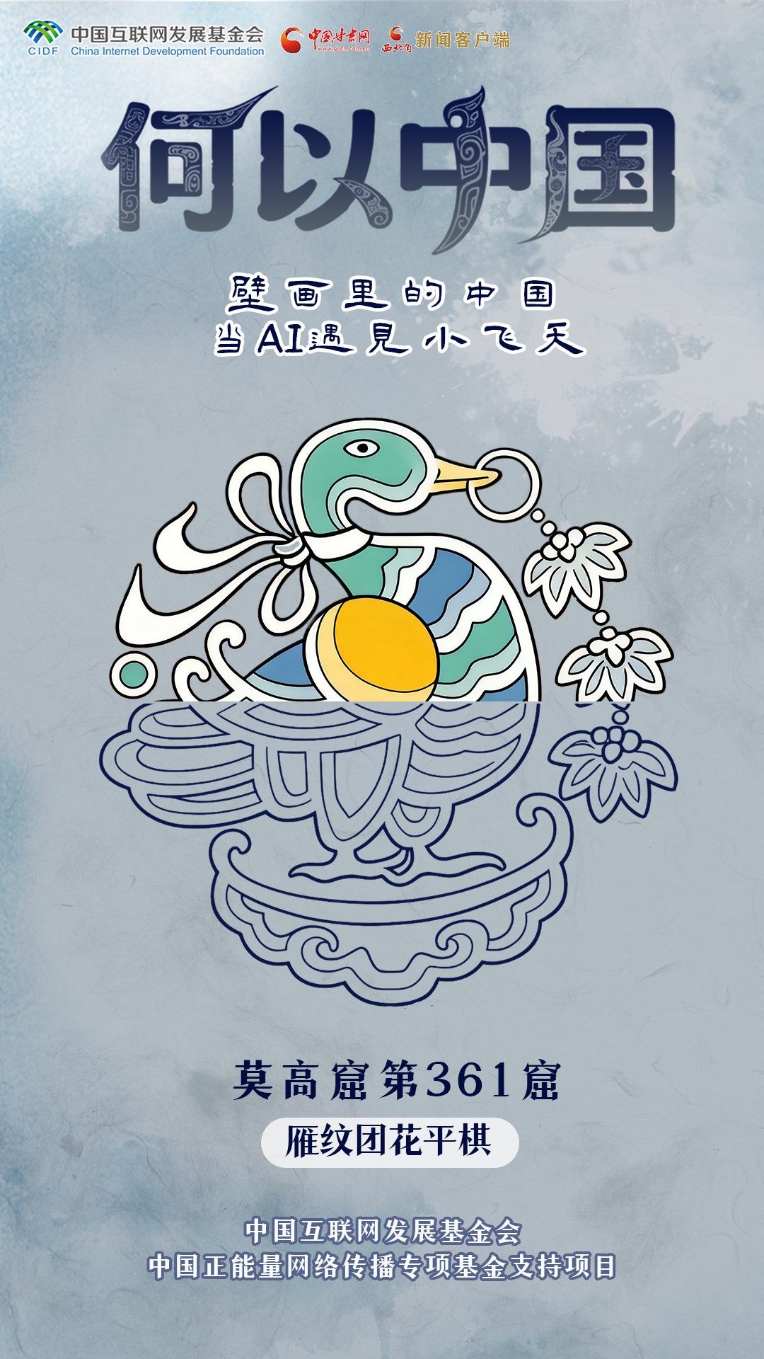 江苏省第二中医院黄牛代挂号电话票贩子号贩子网上预约挂号,住院检查加快,【何以中国·壁画里的中国】古人的审美有多绝?这些敦煌纹样告诉你