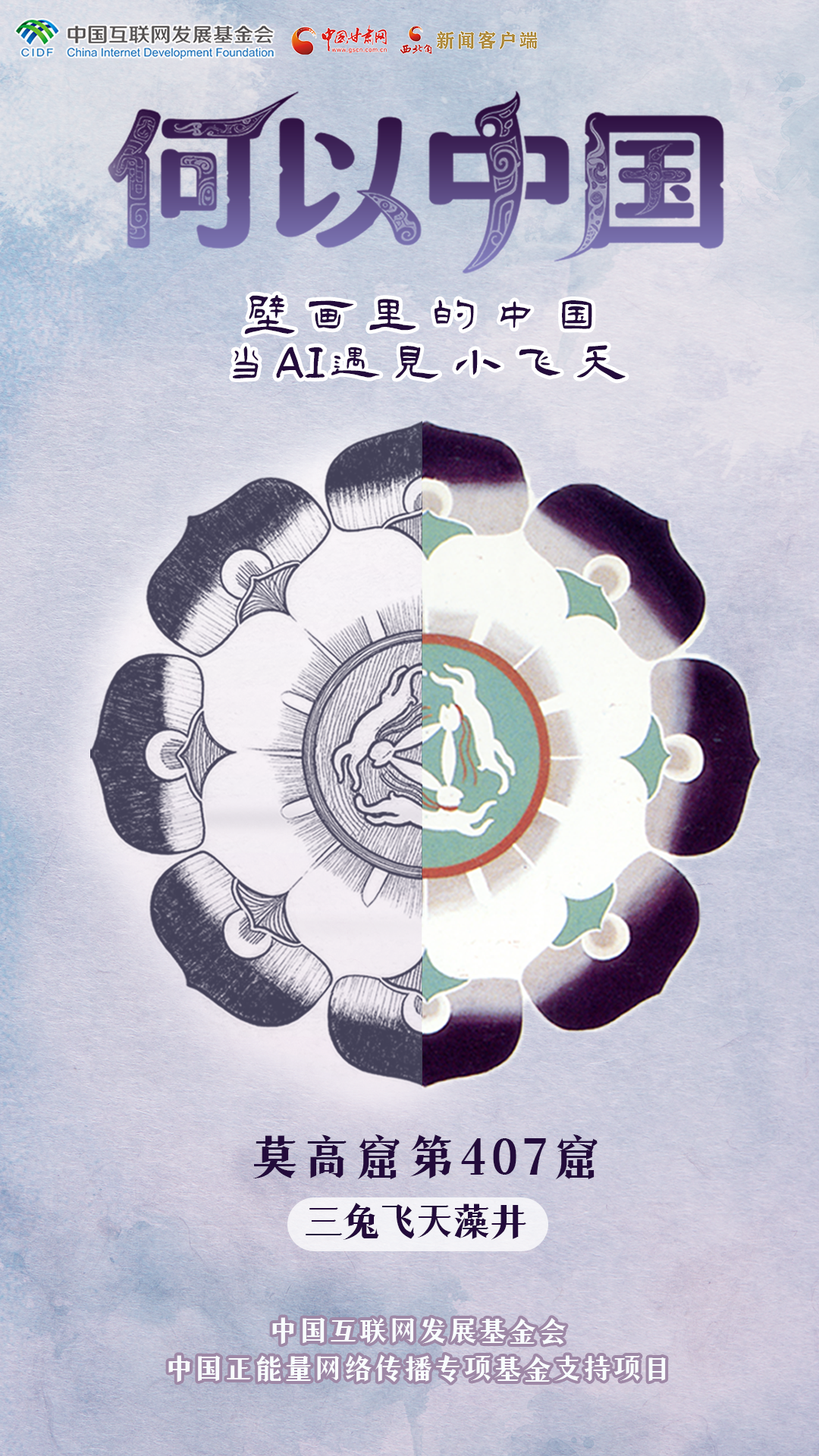 江苏省第二中医院黄牛代挂号电话票贩子号贩子网上预约挂号,住院检查加快,【何以中国·壁画里的中国】古人的审美有多绝?这些敦煌纹样告诉你