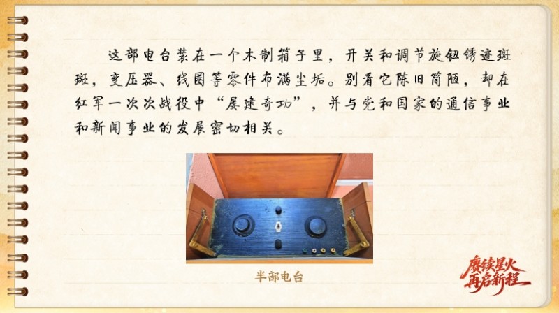 
南京鼓楼医院黄牛代挂号电话票贩子号贩子网上预约挂号,住院检查加快,【信物见精神·有声手账】“半部电台”，屡建奇功