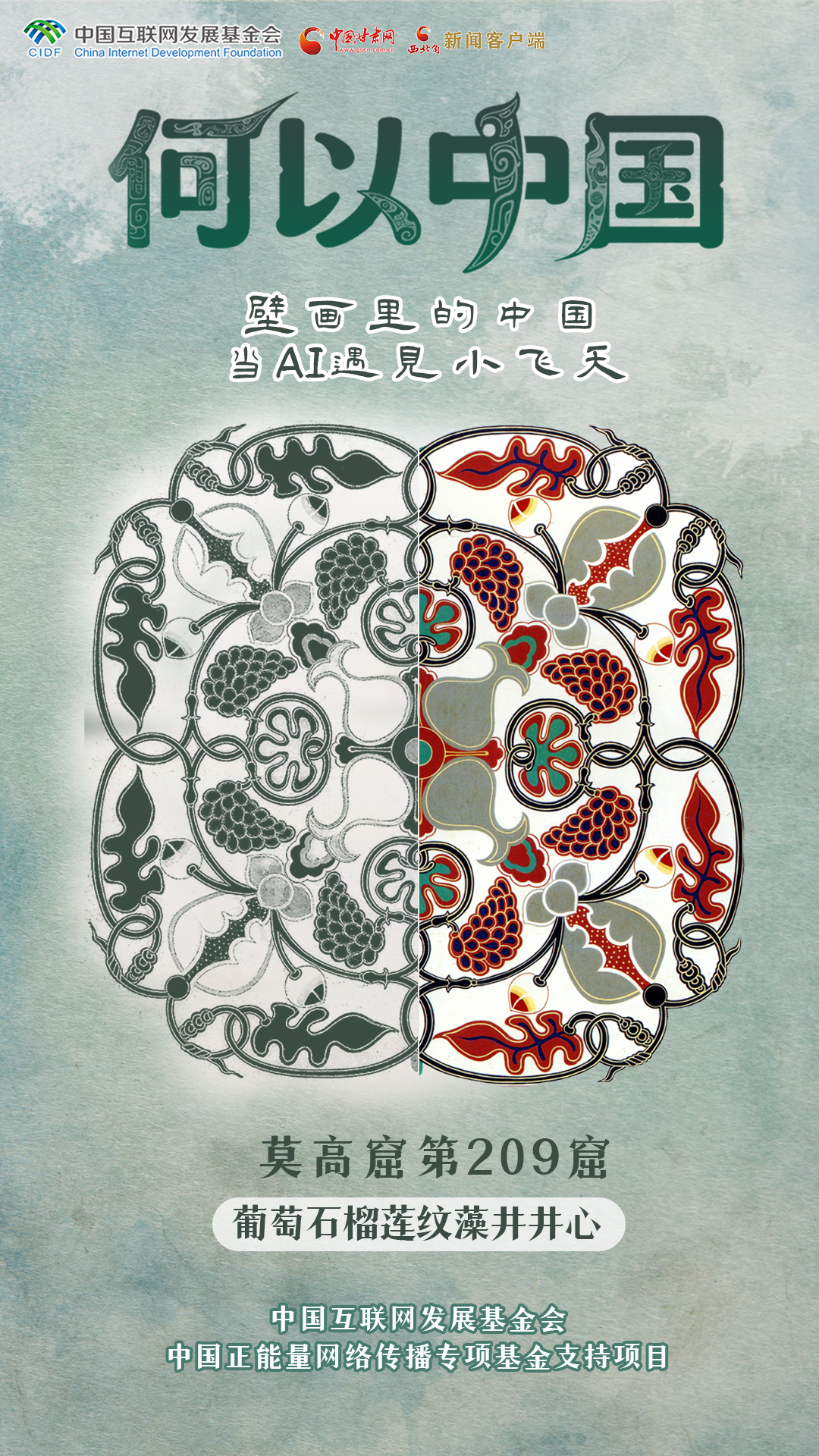 江苏省第二中医院黄牛代挂号电话票贩子号贩子网上预约挂号,住院检查加快,【何以中国·壁画里的中国】古人的审美有多绝?这些敦煌纹样告诉你