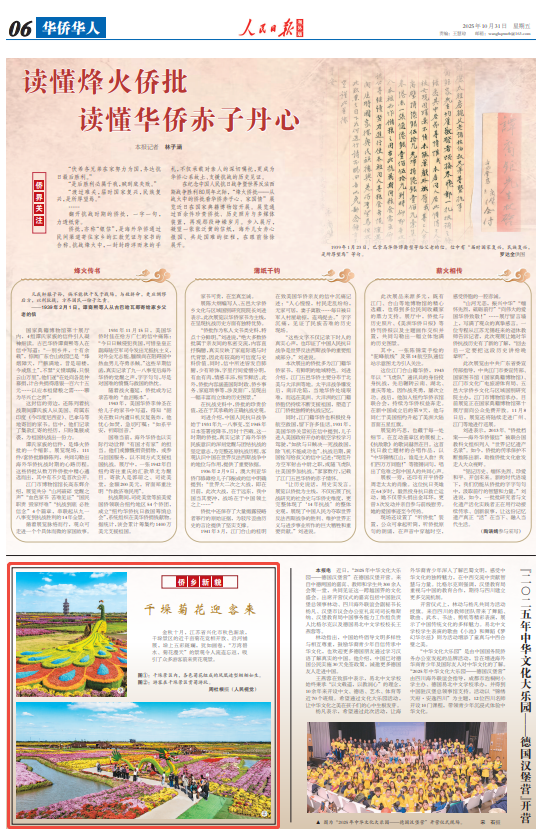 首都医科大学附属北京妇产医院黄牛代挂号电话票贩子号贩子网上预约挂号,住院检查加快,千垛菊花迎客来(侨乡新貌)