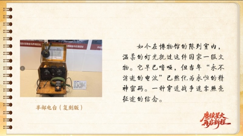 
南京鼓楼医院黄牛代挂号电话票贩子号贩子网上预约挂号,住院检查加快,【信物见精神·有声手账】“半部电台”，屡建奇功