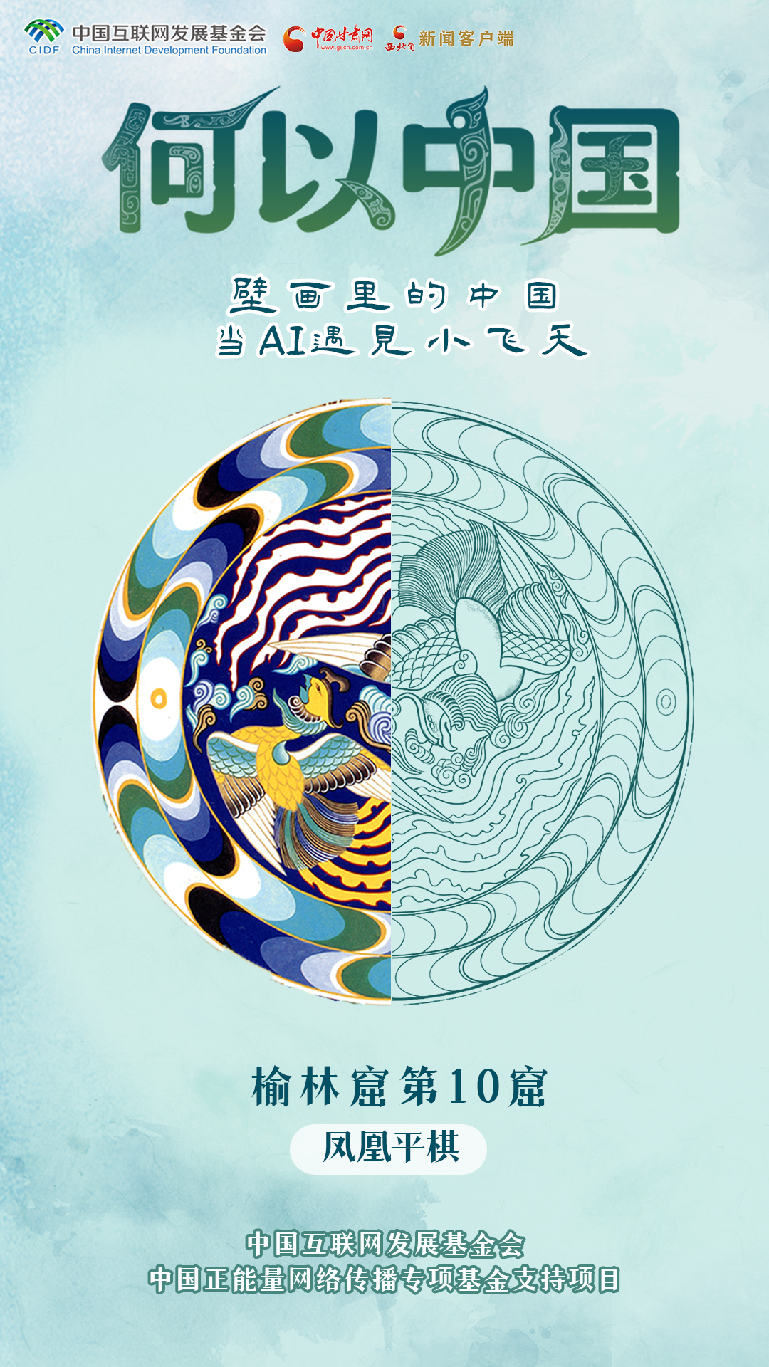 江苏省第二中医院黄牛代挂号电话票贩子号贩子网上预约挂号,住院检查加快,【何以中国·壁画里的中国】古人的审美有多绝?这些敦煌纹样告诉你