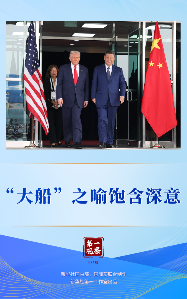
广州中医院黄牛代挂号电话票贩子号贩子网上预约挂号,住院检查加快,第一观察｜“大船”之喻饱含深意