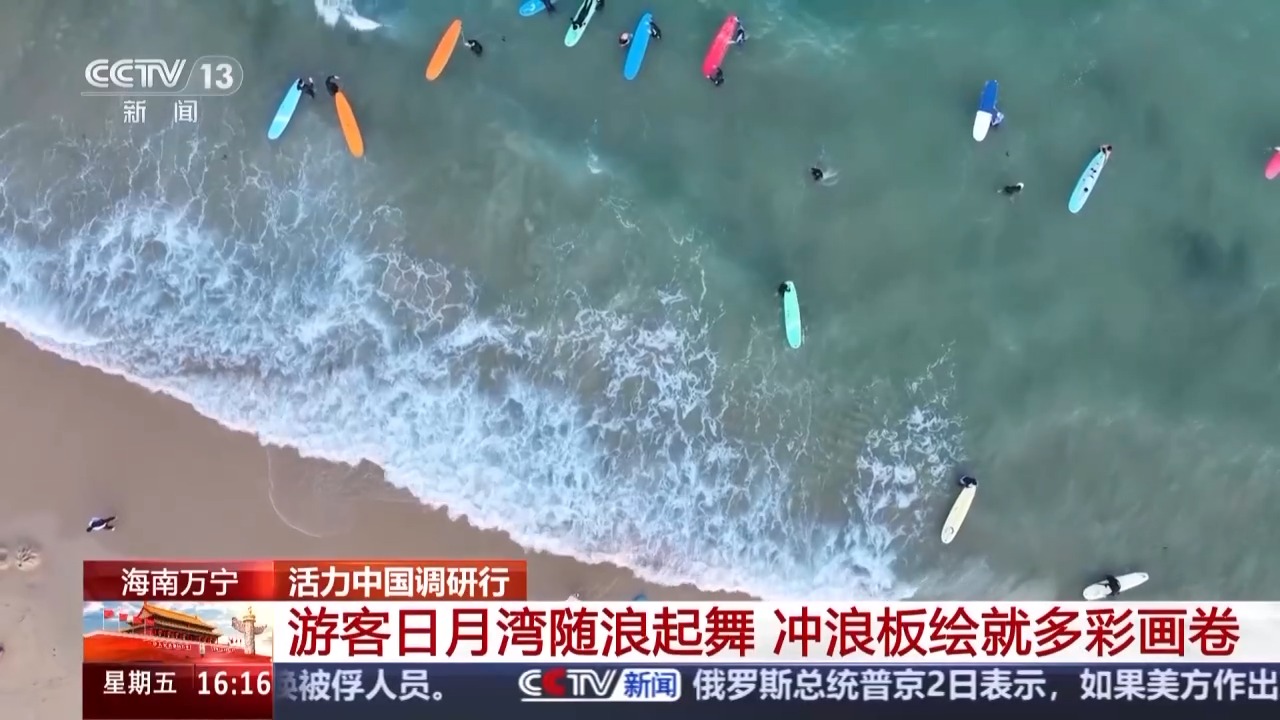 
江苏省中西医结合医院黄牛代挂号电话票贩子号贩子网上预约挂号,住院检查加快,活力中国调研行丨“体育+旅游”点燃活力 激发蓝色发展引擎