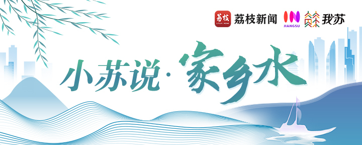 
广东省人民医院黄牛代挂号电话票贩子号贩子网上预约挂号,住院检查加快,青春华章 | 【小苏说·家乡水】三地共治一水 绘就长三角水乡新图景