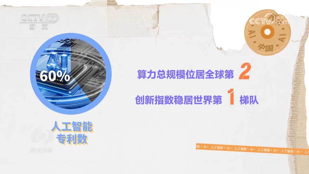 
南京脑科医院黄牛代挂号电话票贩子号贩子网上预约挂号,住院检查加快,焦点访谈｜从跟跑到领跑 人工智能的“中国速度”如何炼成？
