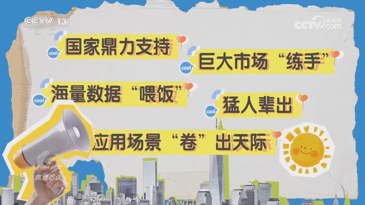 
南京脑科医院黄牛代挂号电话票贩子号贩子网上预约挂号,住院检查加快,焦点访谈｜从跟跑到领跑 人工智能的“中国速度”如何炼成？