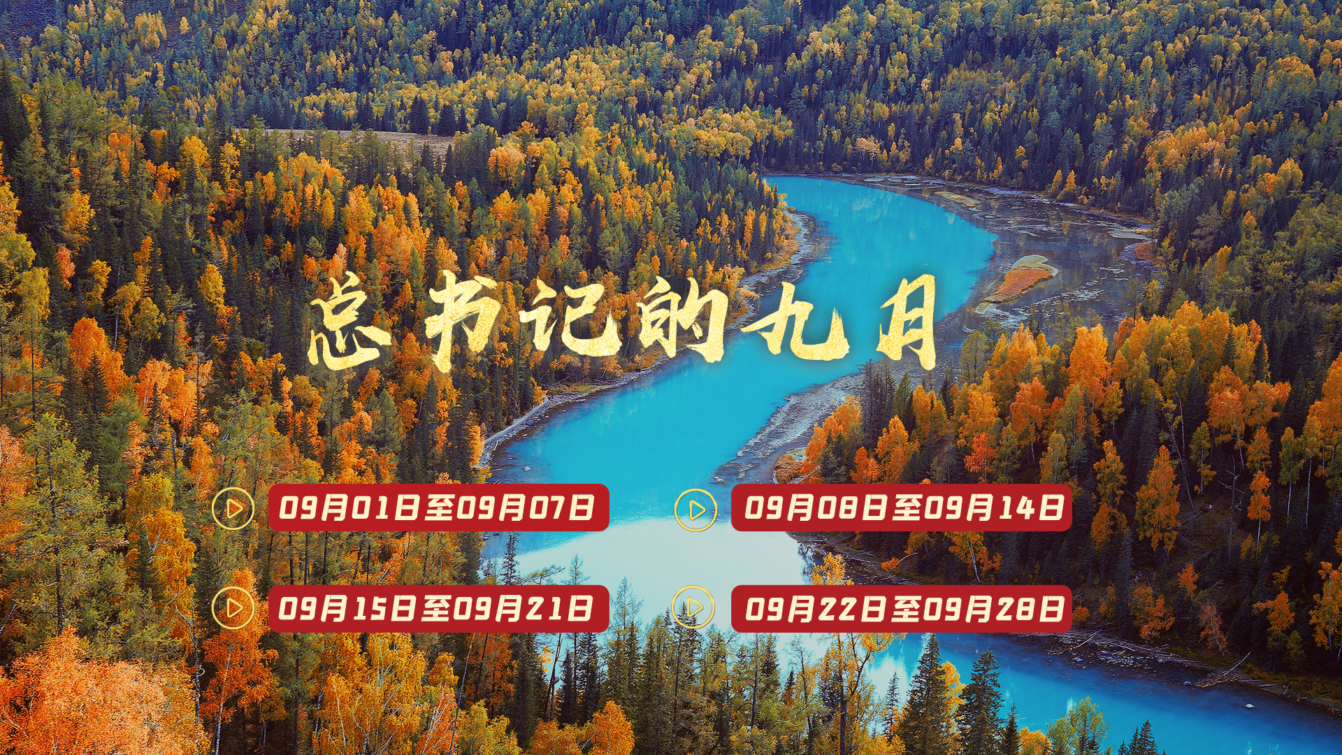
广州中山眼科医院黄牛代挂号电话票贩子号贩子网上预约挂号,住院检查加快,天天学习丨中南海月刊（2025.09）