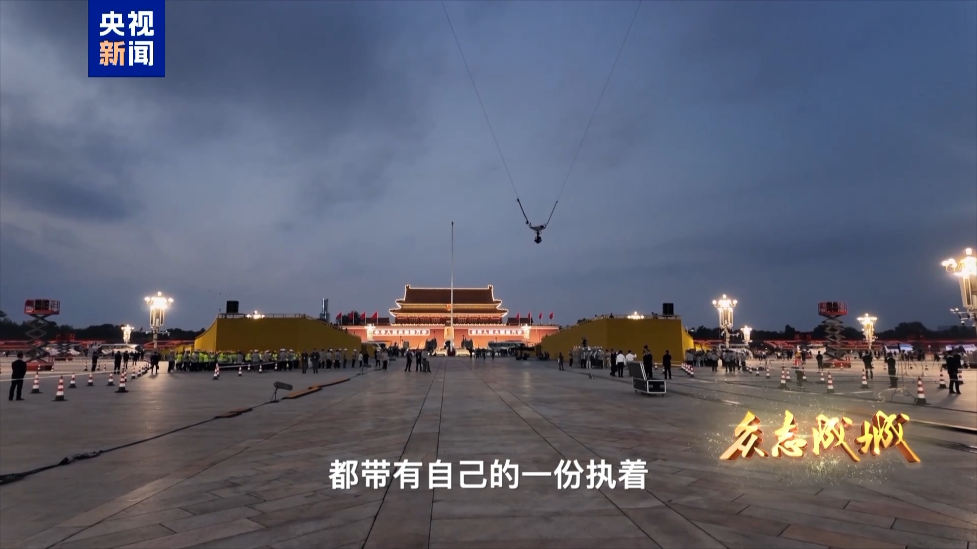 
沈阳医大一院黄牛代挂号电话票贩子号贩子网上预约挂号,住院检查加快,一项项“首次”让经典定格为永恒！揭秘胜利日纪念活动直播幕后