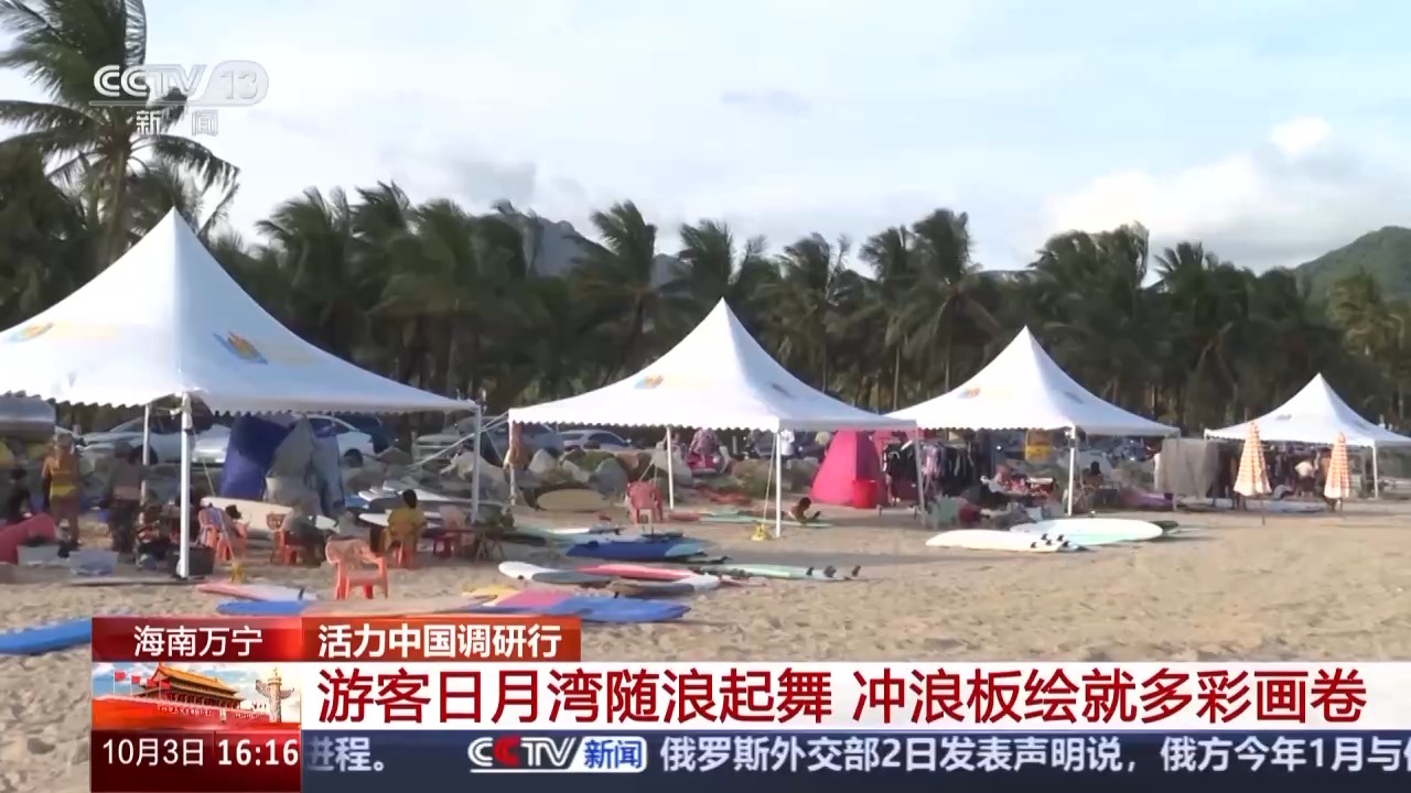 
江苏省中西医结合医院黄牛代挂号电话票贩子号贩子网上预约挂号,住院检查加快,活力中国调研行丨“体育+旅游”点燃活力 激发蓝色发展引擎