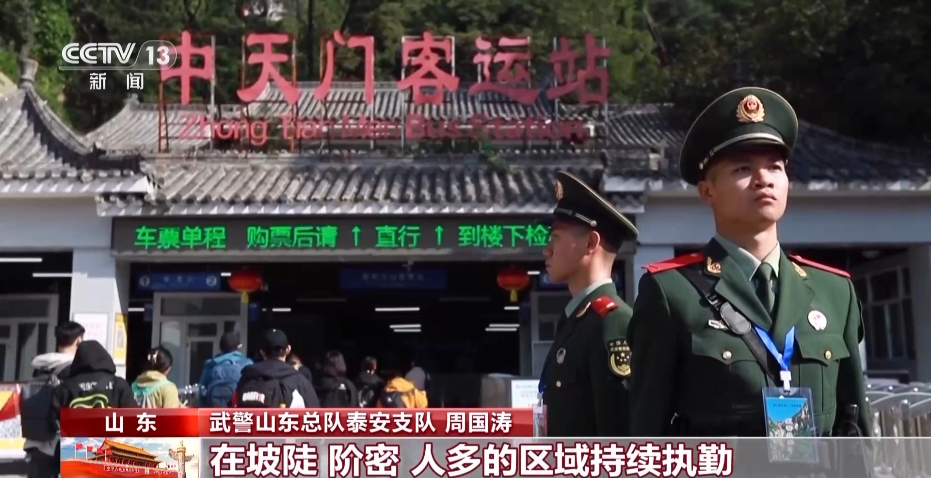 
南京脑科医院黄牛代挂号电话票贩子号贩子网上预约挂号,住院检查加快,武警官兵双节全时守护 保障游客安全出行