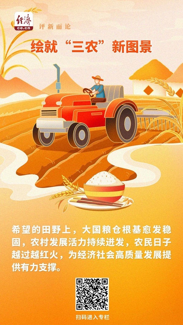 
北京301医院黄牛代挂号电话票贩子号贩子网上预约挂号,住院检查加快,中经评论：科技为笔，绘就“三农”新图景