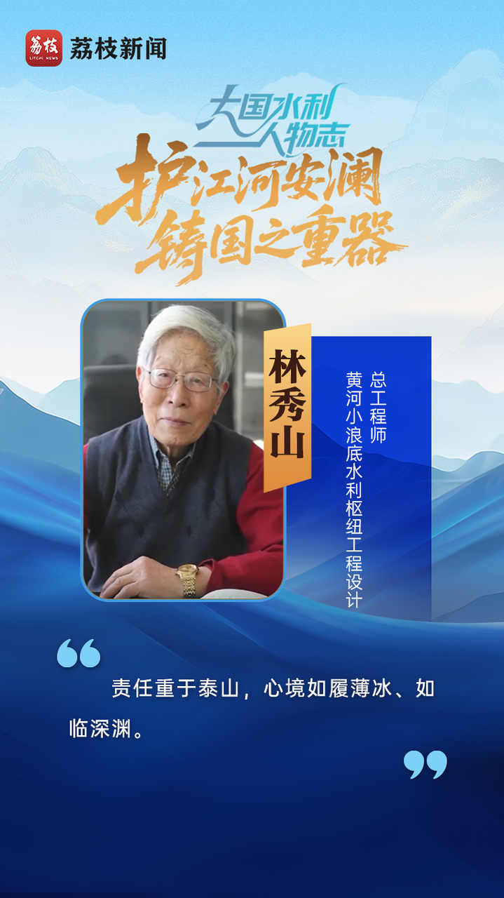 
江苏省中西医结合医院黄牛代挂号电话票贩子号贩子网上预约挂号,住院检查加快,青春华章 | 大国水利人物志之治水篇：护江河安澜，铸国之重器