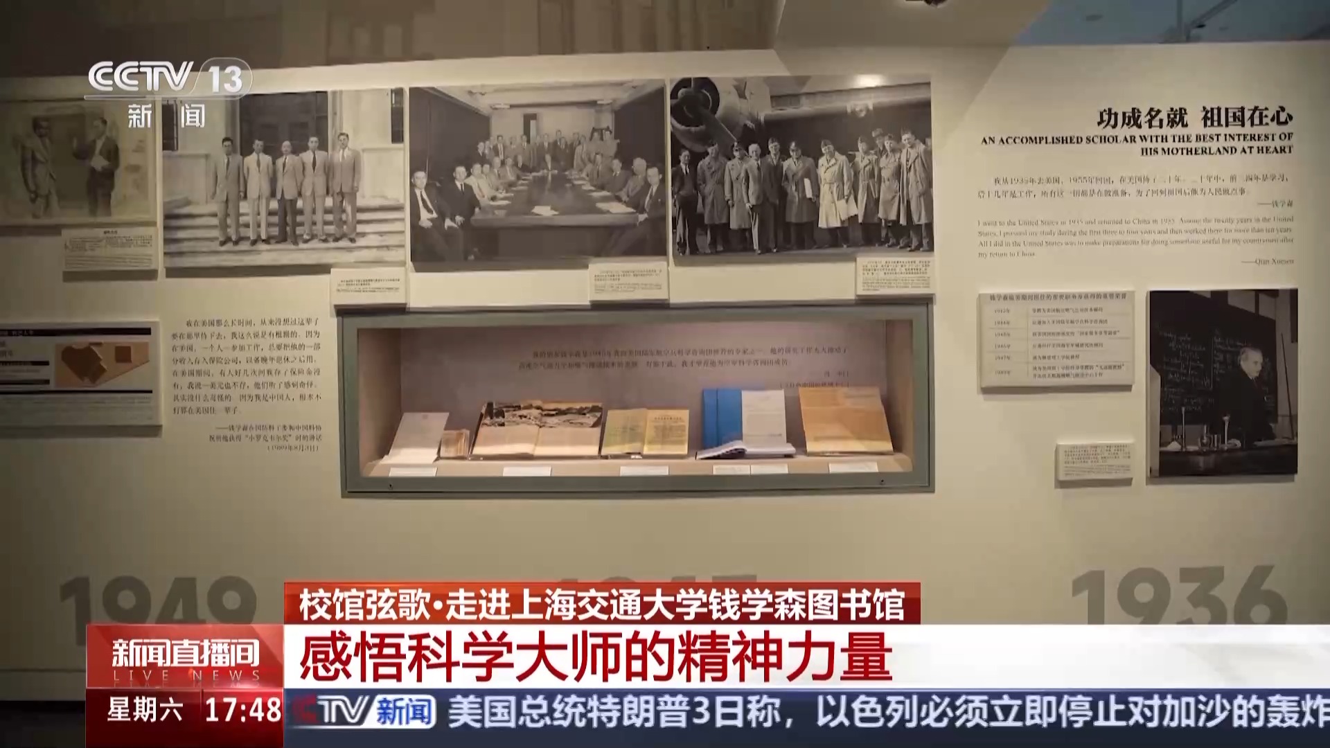 北京协和医院黄牛代挂号电话票贩子号贩子网上预约挂号,住院检查加快,校馆弦歌丨走进钱学森图书馆 感悟科学大师的精神力量