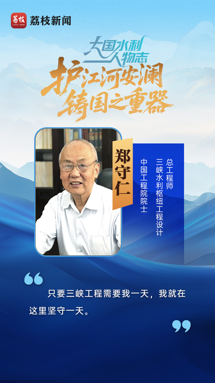 
江苏省中西医结合医院黄牛代挂号电话票贩子号贩子网上预约挂号,住院检查加快,青春华章 | 大国水利人物志之治水篇：护江河安澜，铸国之重器