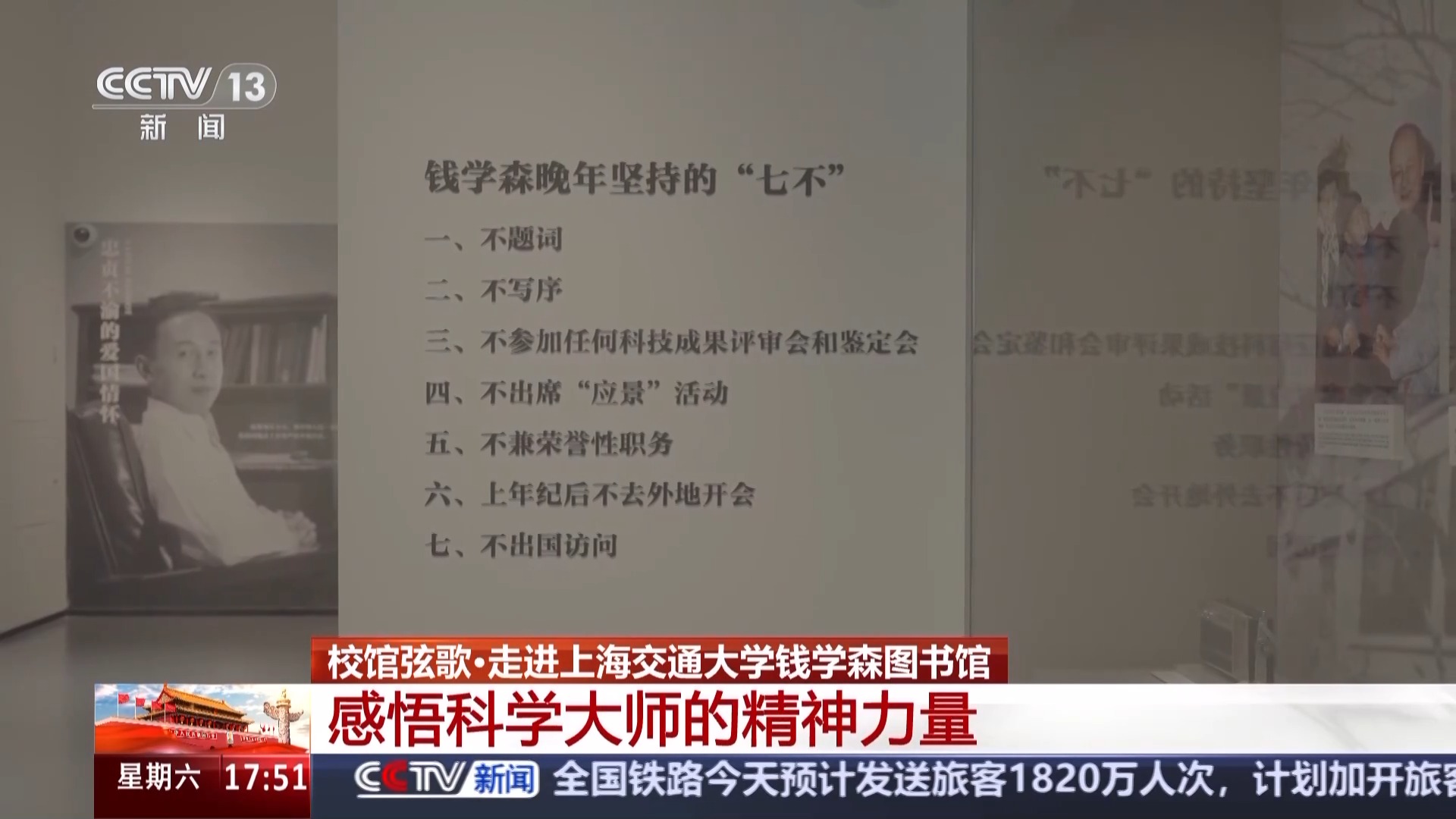 北京协和医院黄牛代挂号电话票贩子号贩子网上预约挂号,住院检查加快,校馆弦歌丨走进钱学森图书馆 感悟科学大师的精神力量