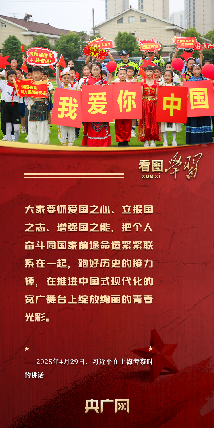 
江苏省第二中医院黄牛代挂号电话票贩子号贩子网上预约挂号,住院检查加快,看图学习·追光的你｜心之所系、情之所归 总书记这样阐释爱国情怀