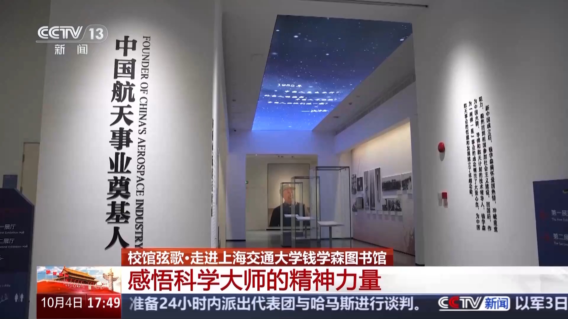 北京协和医院黄牛代挂号电话票贩子号贩子网上预约挂号,住院检查加快,校馆弦歌丨走进钱学森图书馆 感悟科学大师的精神力量