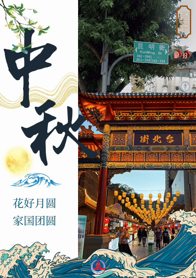 
上海肿瘤医院黄牛代挂号电话票贩子号贩子网上预约挂号,住院检查加快,中国Vlog丨从台北到昆明：一对“孪生”街道的中秋祝福