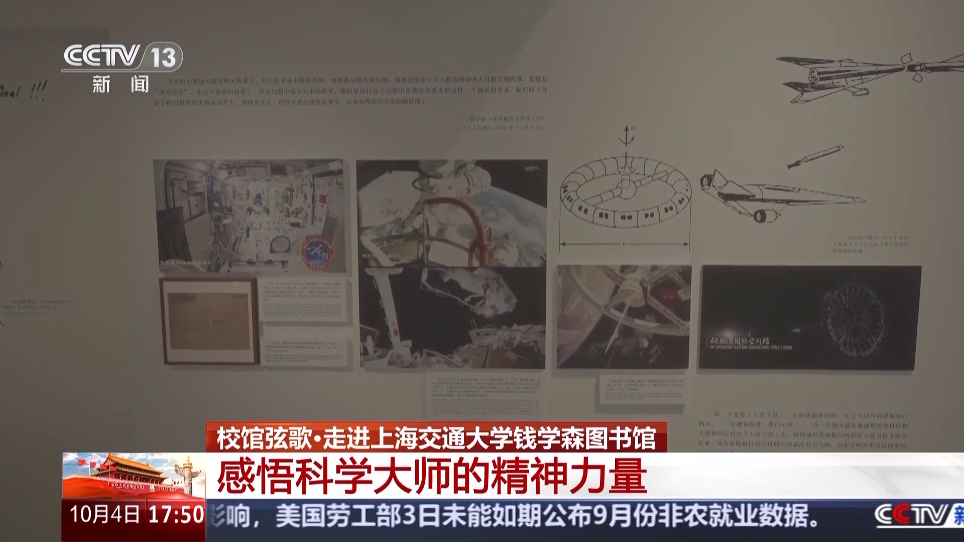 北京协和医院黄牛代挂号电话票贩子号贩子网上预约挂号,住院检查加快,校馆弦歌丨走进钱学森图书馆 感悟科学大师的精神力量