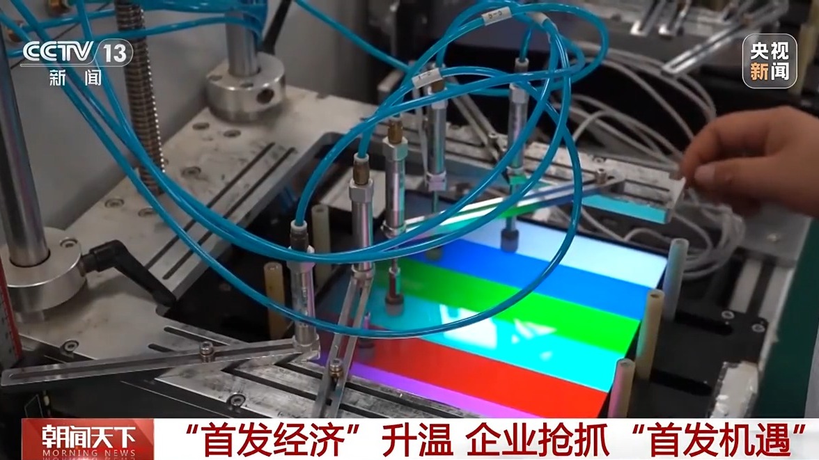 
首都医科大学附属北京同仁医院黄牛代挂号电话票贩子号贩子网上预约挂号,住院检查加快,开新店、发新品 “首发经济”如何拉动“消费热力”？
