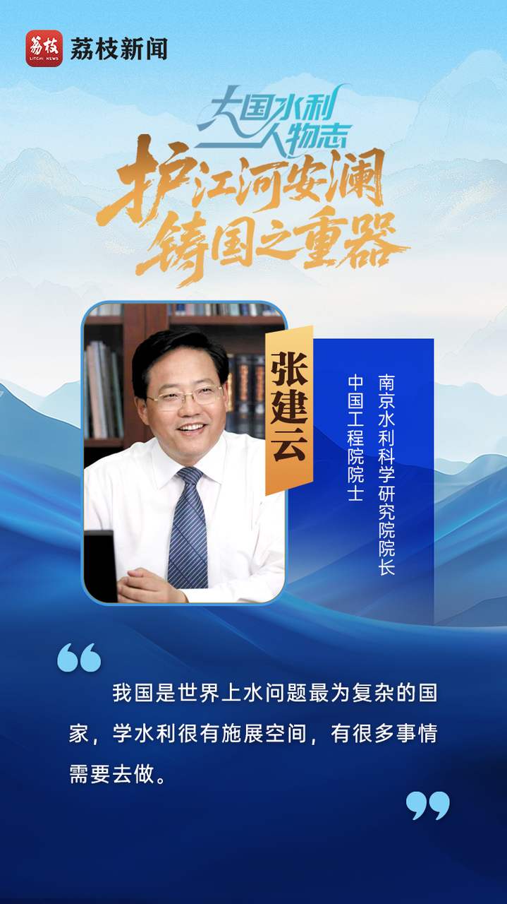 
江苏省中西医结合医院黄牛代挂号电话票贩子号贩子网上预约挂号,住院检查加快,青春华章 | 大国水利人物志之治水篇：护江河安澜，铸国之重器