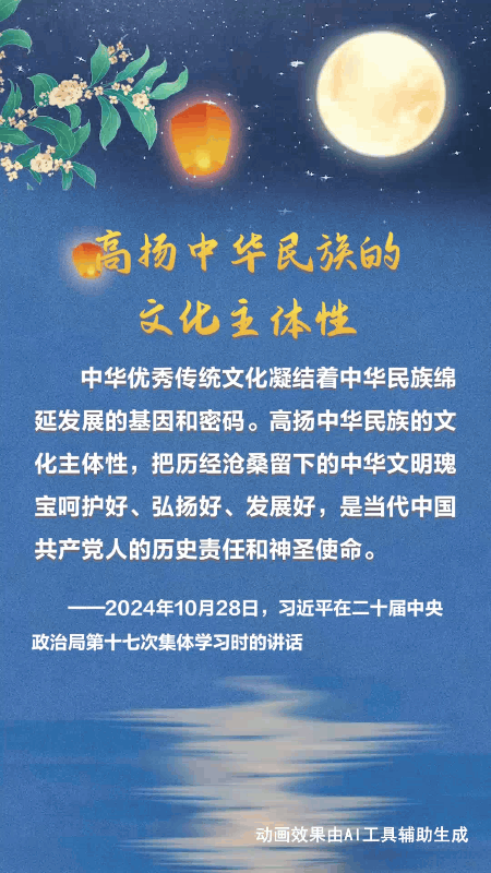 
天津肿瘤医院黄牛代挂号电话票贩子号贩子网上预约挂号,住院检查加快,文脉华章丨中秋佳节 跟着总书记一起厚植文化底蕴