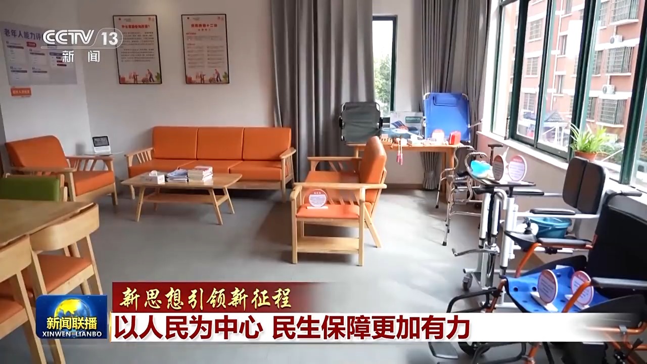 
北京安定医院黄牛代挂号电话票贩子号贩子网上预约挂号,住院检查加快,新思想引领新征程丨以人民为中心 民生保障更加有力
