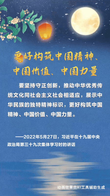
天津肿瘤医院黄牛代挂号电话票贩子号贩子网上预约挂号,住院检查加快,文脉华章丨中秋佳节 跟着总书记一起厚植文化底蕴