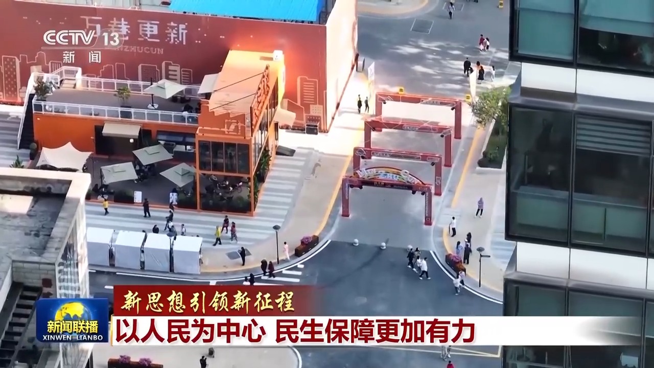
北京安定医院黄牛代挂号电话票贩子号贩子网上预约挂号,住院检查加快,新思想引领新征程丨以人民为中心 民生保障更加有力