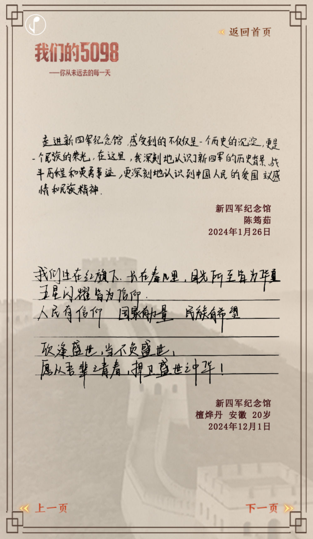 
中国中医科学院西苑黄牛代挂号电话票贩子号贩子网上预约挂号,住院检查加快,我们的5098——中秋思英烈山河念忠魂