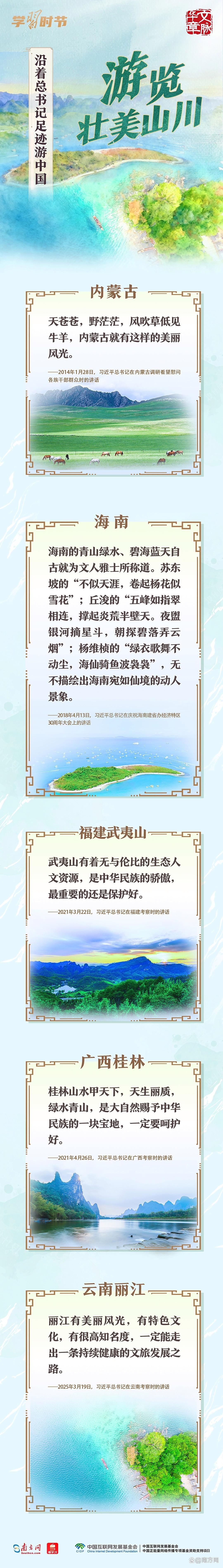 
首都医科大学附属阜外医院黄牛代挂号电话票贩子号贩子网上预约挂号,住院检查加快,文脉华章丨沿着总书记足迹游中国
