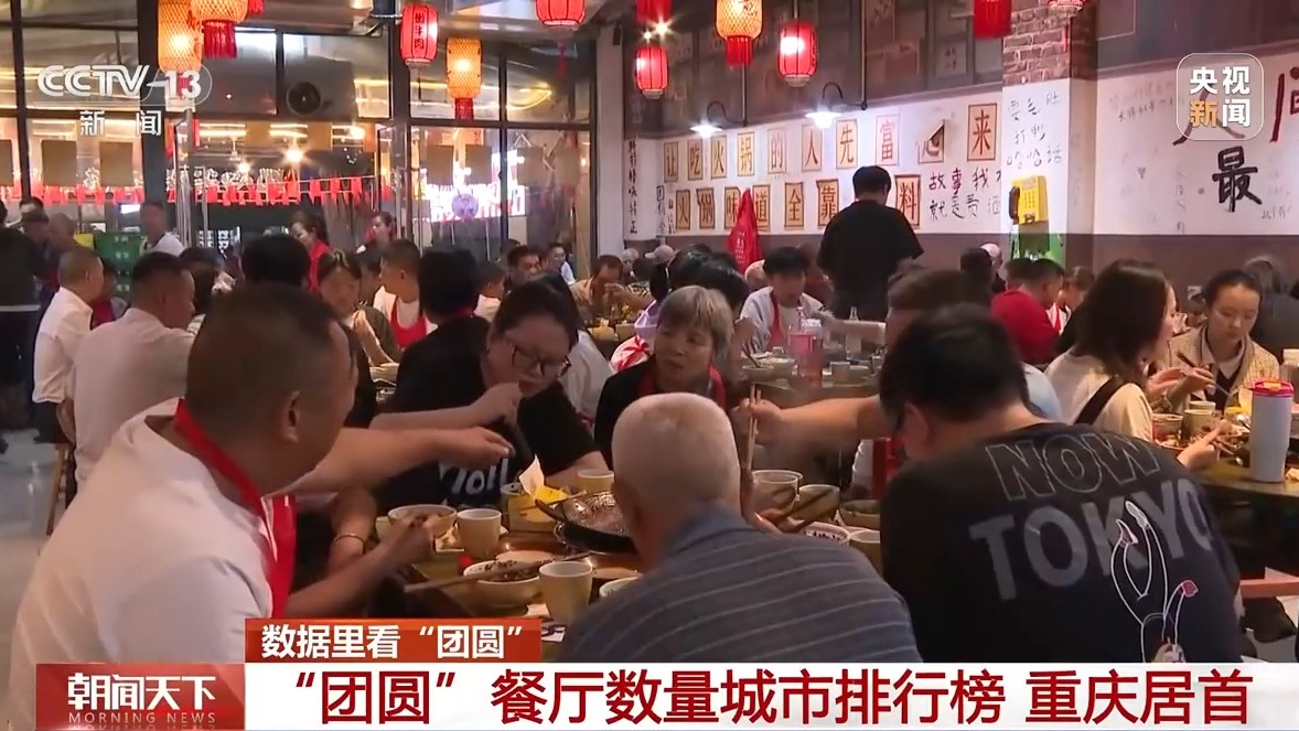 
中国人民解放军总医院黄牛代挂号电话票贩子号贩子网上预约挂号,住院检查加快,中秋消费新活力！重庆“团圆”餐厅数量居首 西湖成赏月顶流