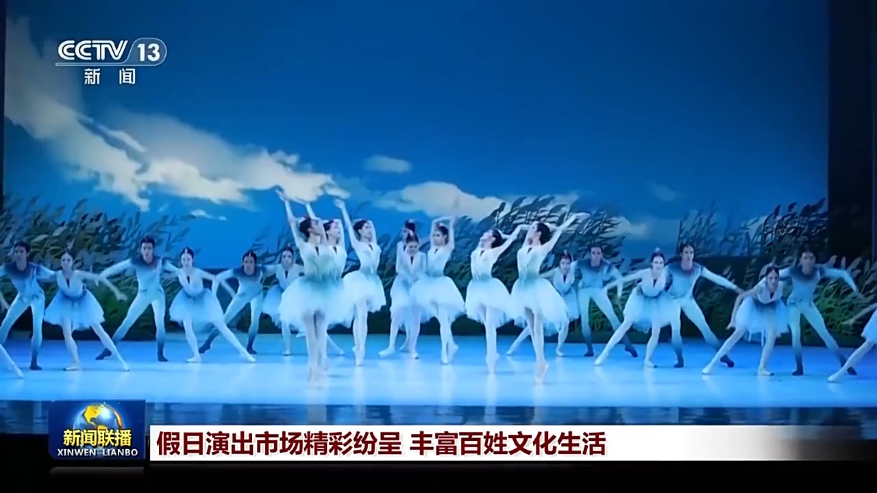 
北京协和医院黄牛代挂号电话票贩子号贩子网上预约挂号,住院检查加快,假日演出市场精彩纷呈 丰富百姓文化生活