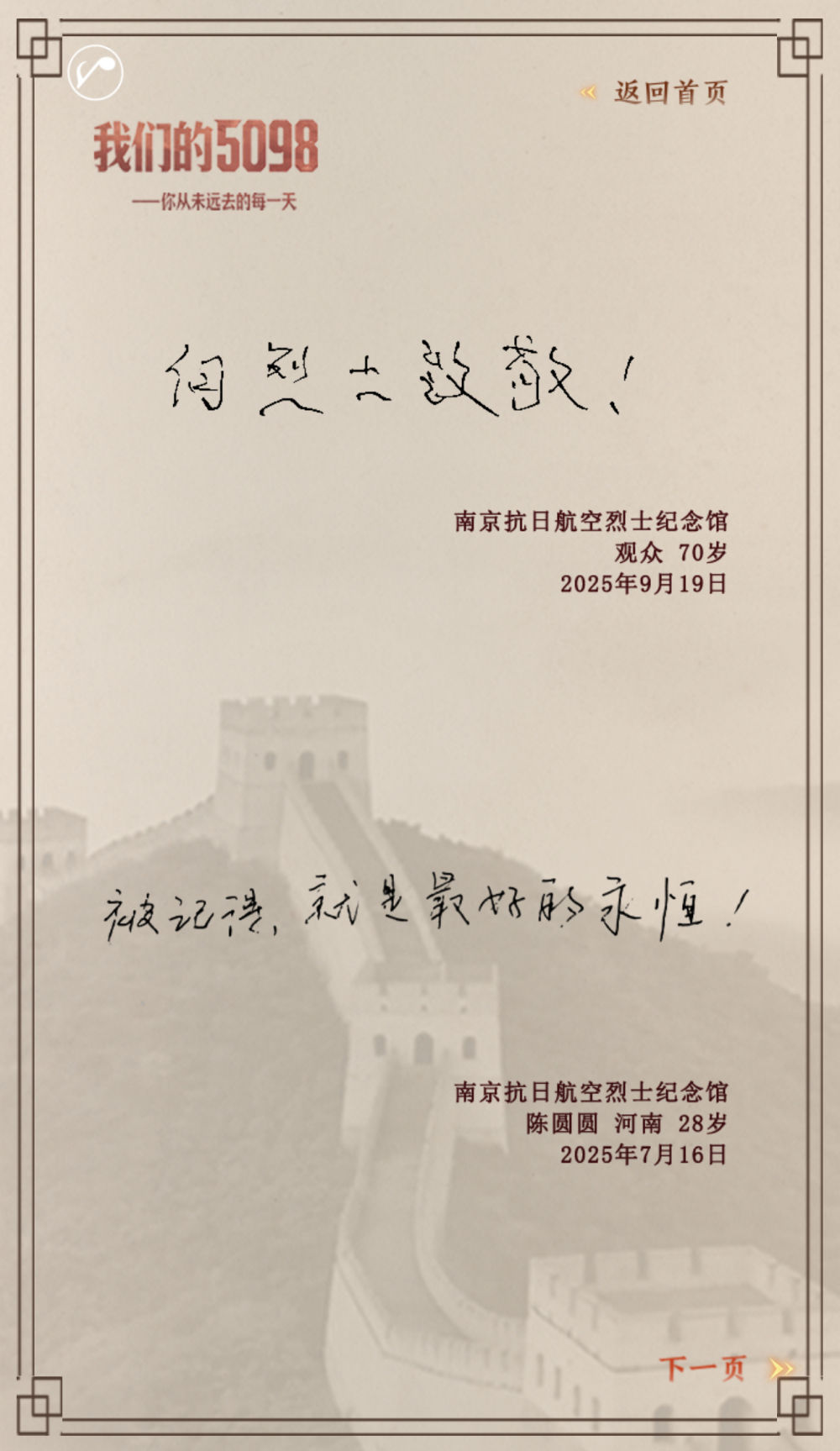 
中国中医科学院西苑黄牛代挂号电话票贩子号贩子网上预约挂号,住院检查加快,我们的5098——中秋思英烈山河念忠魂