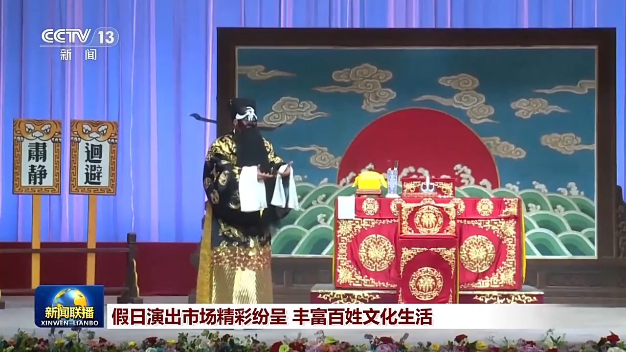 
北京协和医院黄牛代挂号电话票贩子号贩子网上预约挂号,住院检查加快,假日演出市场精彩纷呈 丰富百姓文化生活