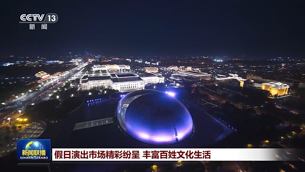 
北京协和医院黄牛代挂号电话票贩子号贩子网上预约挂号,住院检查加快,假日演出市场精彩纷呈 丰富百姓文化生活