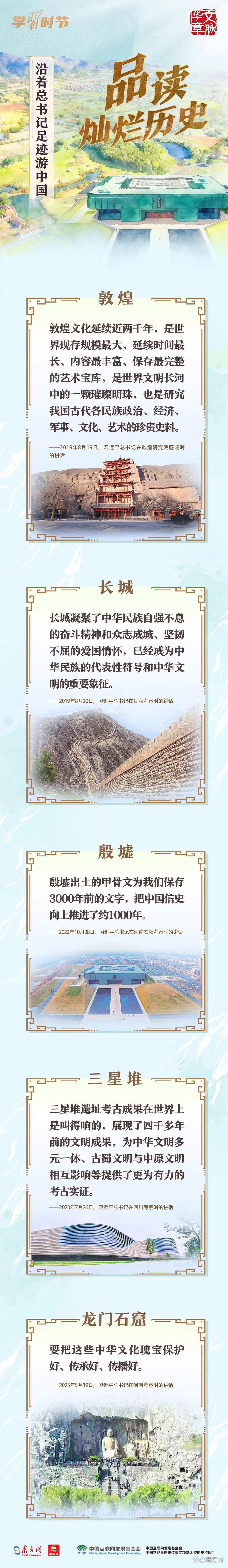 
首都医科大学附属阜外医院黄牛代挂号电话票贩子号贩子网上预约挂号,住院检查加快,文脉华章丨沿着总书记足迹游中国