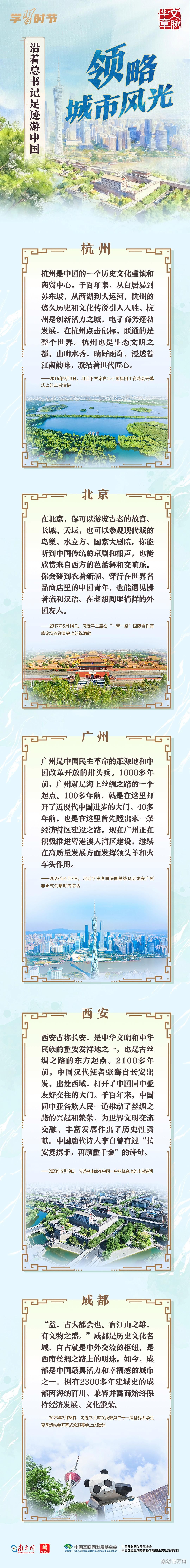 
首都医科大学附属阜外医院黄牛代挂号电话票贩子号贩子网上预约挂号,住院检查加快,文脉华章丨沿着总书记足迹游中国