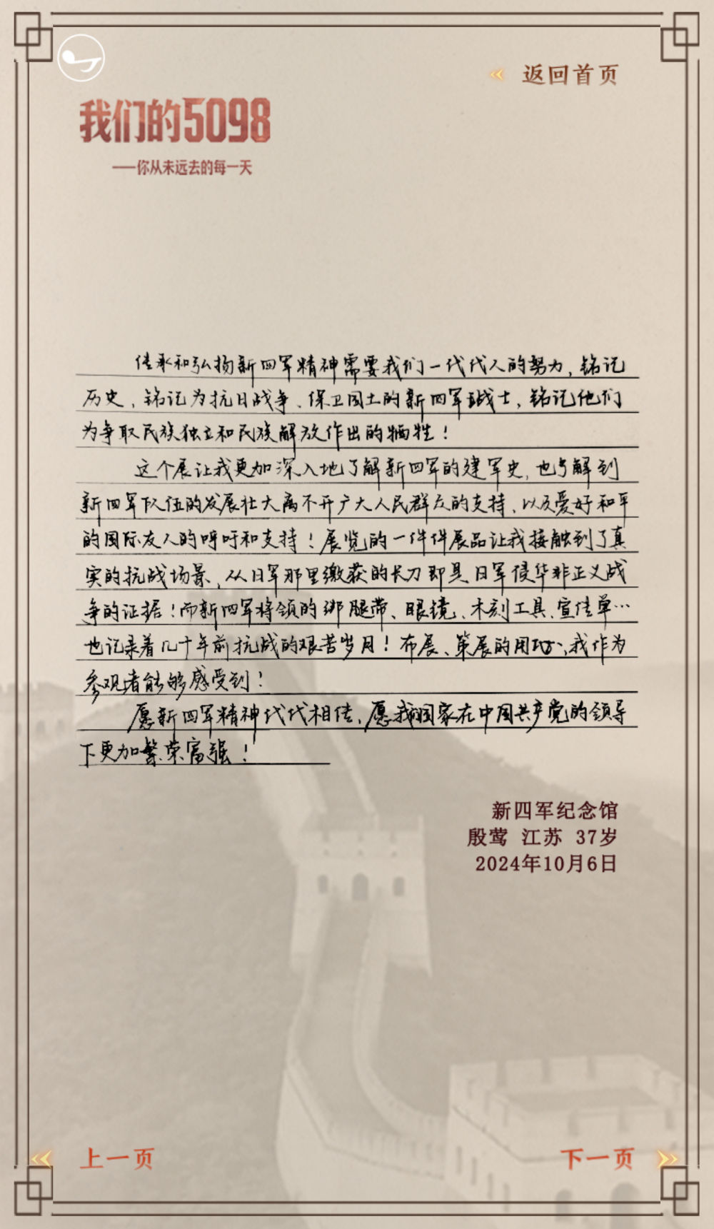 
中国中医科学院西苑黄牛代挂号电话票贩子号贩子网上预约挂号,住院检查加快,我们的5098——中秋思英烈山河念忠魂