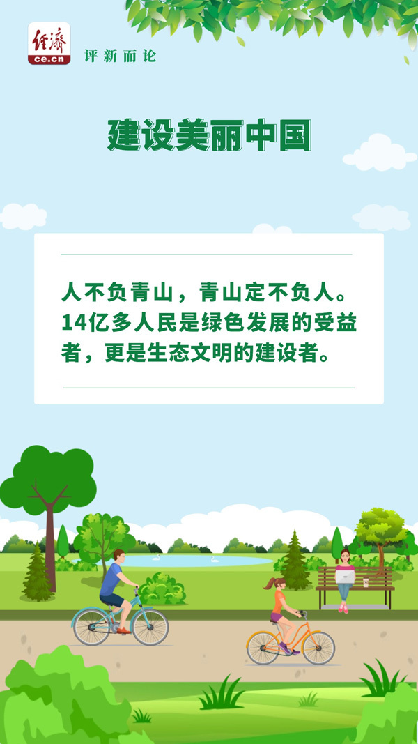 
北京中医院黄牛代挂号电话票贩子号贩子网上预约挂号,住院检查加快,中经评论：将生态颜值化为民生幸福