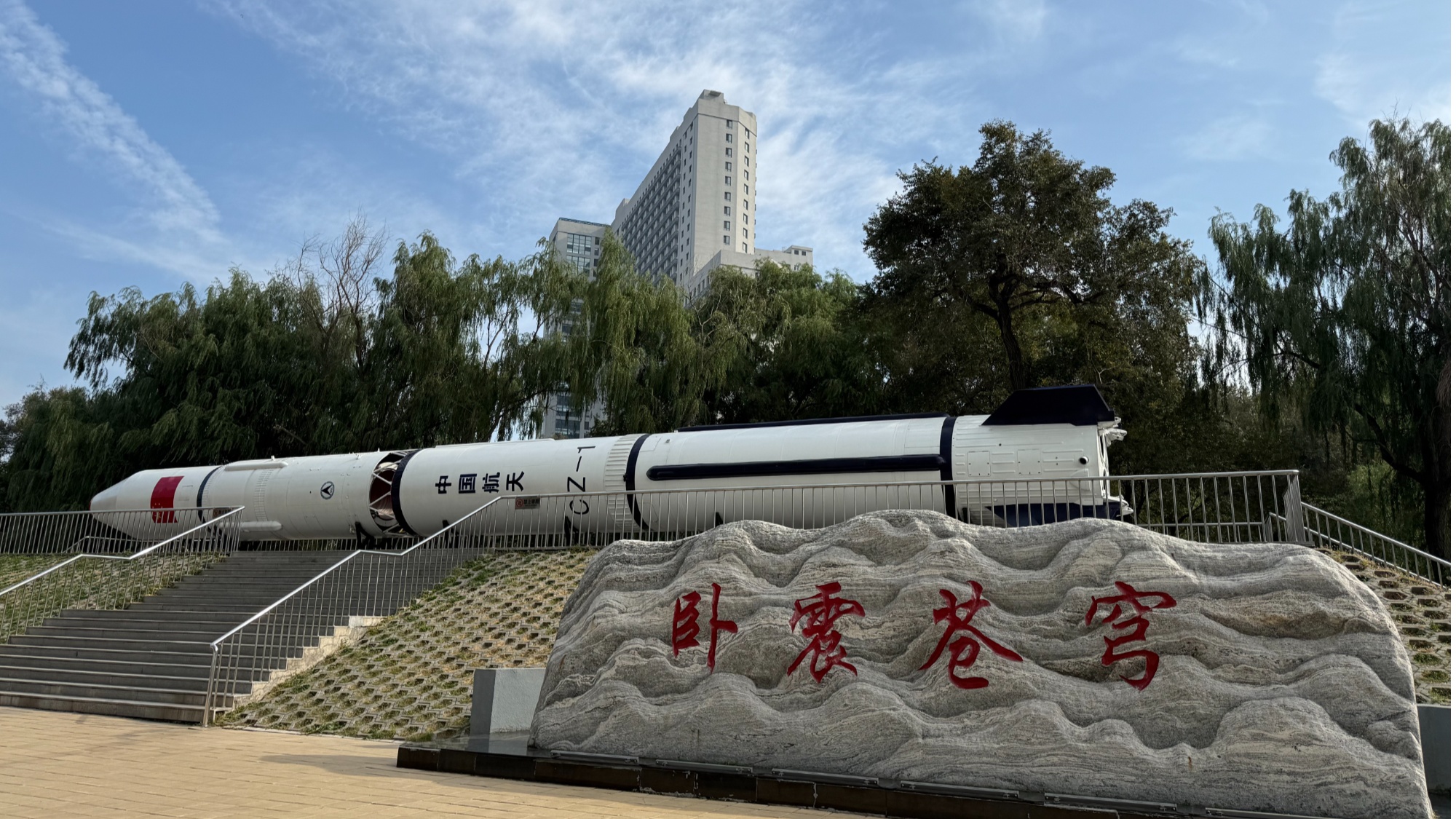 
浙江第一医院黄牛代挂号电话票贩子号贩子网上预约挂号,住院检查加快,校馆弦歌丨时空对话哈工大航天馆：从“两弹一星”功勋到“揽月九天”后浪