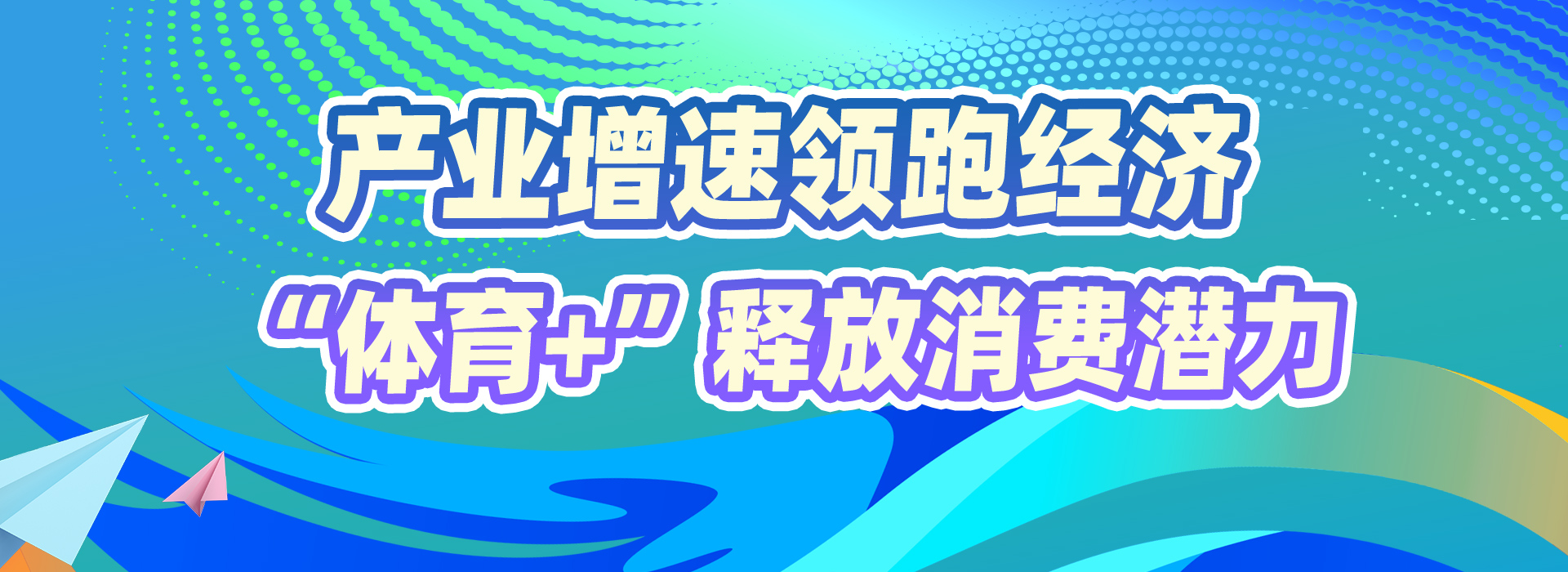 
北医三院黄牛代挂号电话票贩子号贩子网上预约挂号,住院检查加快,赛事“发令”经济“开跑” 国庆黄金周体育消费成增长新引擎