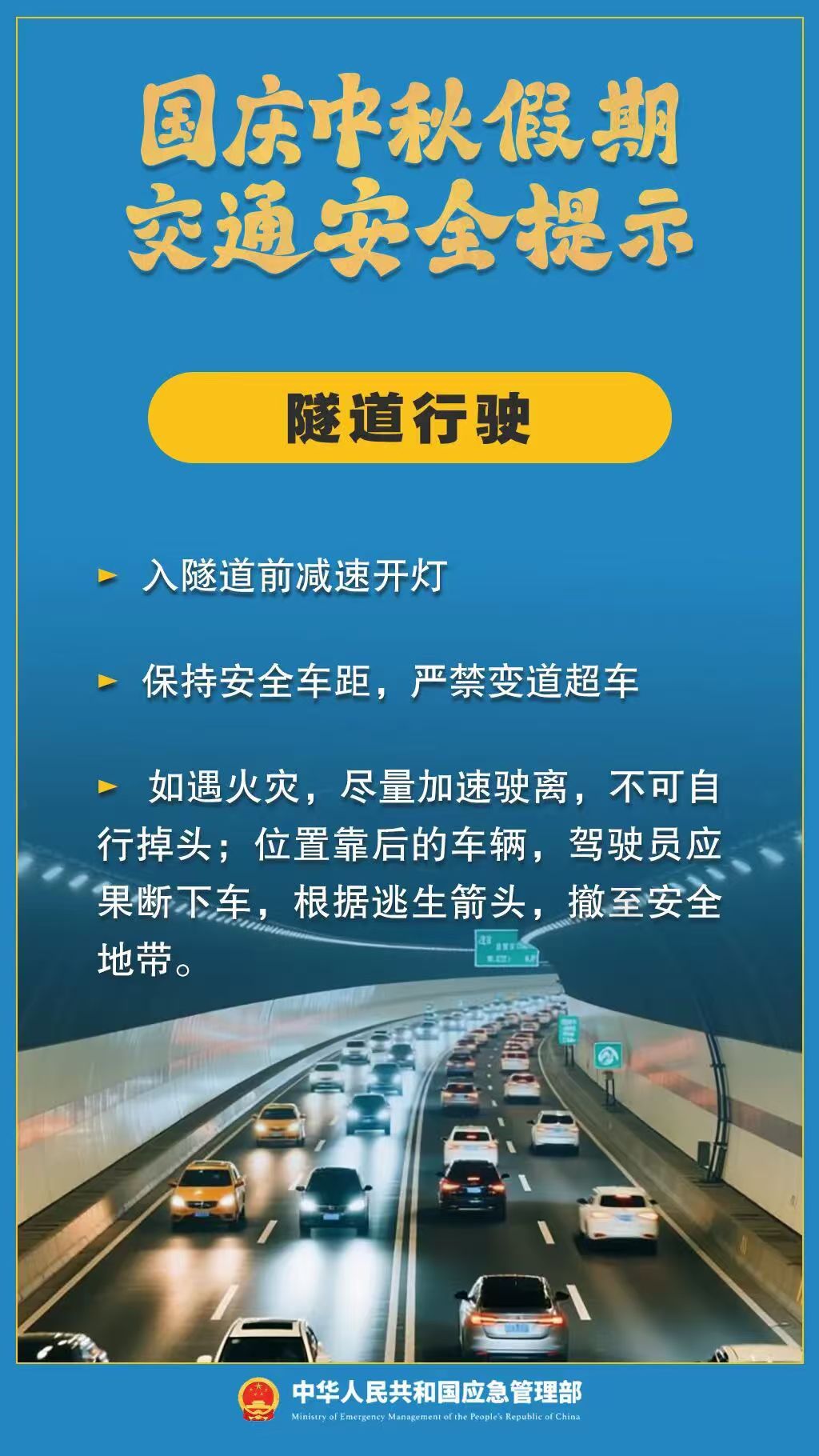
上海中山医院黄牛代挂号电话票贩子号贩子网上预约挂号,住院检查加快,假期返程交通流量增加，这些安全事项要注意！