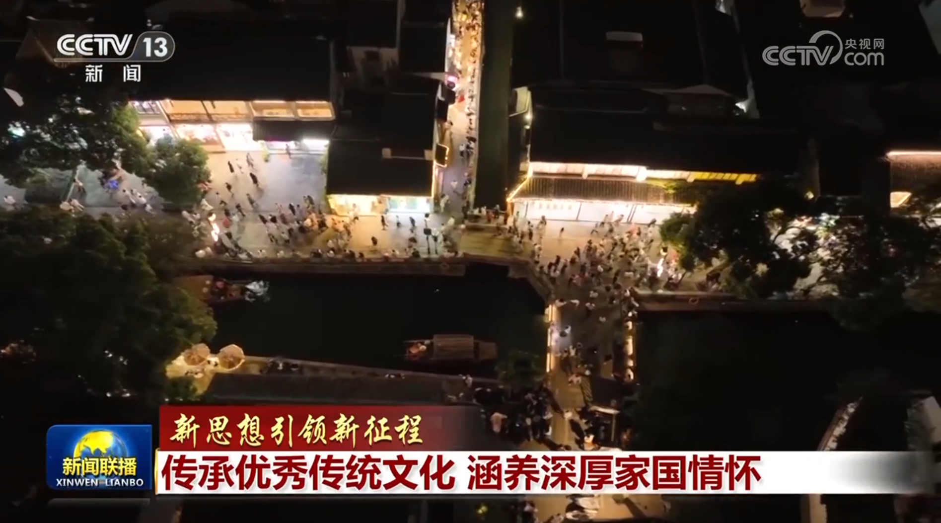 
南京儿童医院黄牛代挂号电话票贩子号贩子网上预约挂号,住院检查加快,【新思想引领新征程】传承优秀传统文化 涵养深厚家国情怀