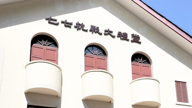 
浙江省中医院黄牛代挂号电话票贩子号贩子网上预约挂号,住院检查加快,校馆弦歌丨重庆大学“楼与堂”：一场跨越时空的青春回响