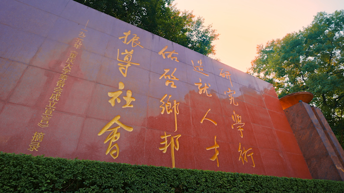 
浙江省中医院黄牛代挂号电话票贩子号贩子网上预约挂号,住院检查加快,校馆弦歌丨重庆大学“楼与堂”：一场跨越时空的青春回响